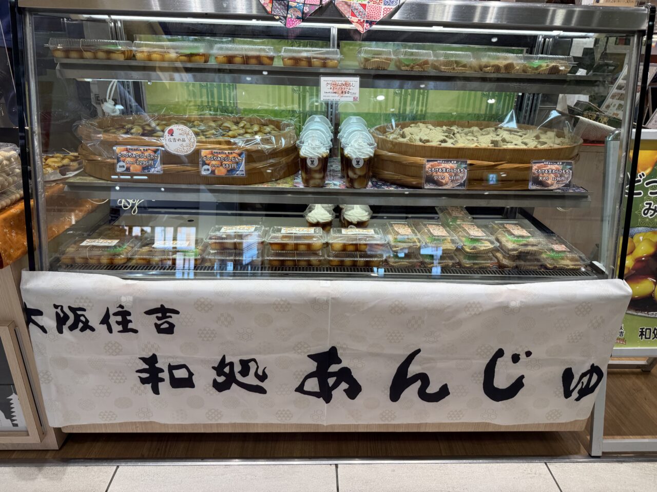 海老名マルイに初出店した「和処あんじゅ」の販売ブース