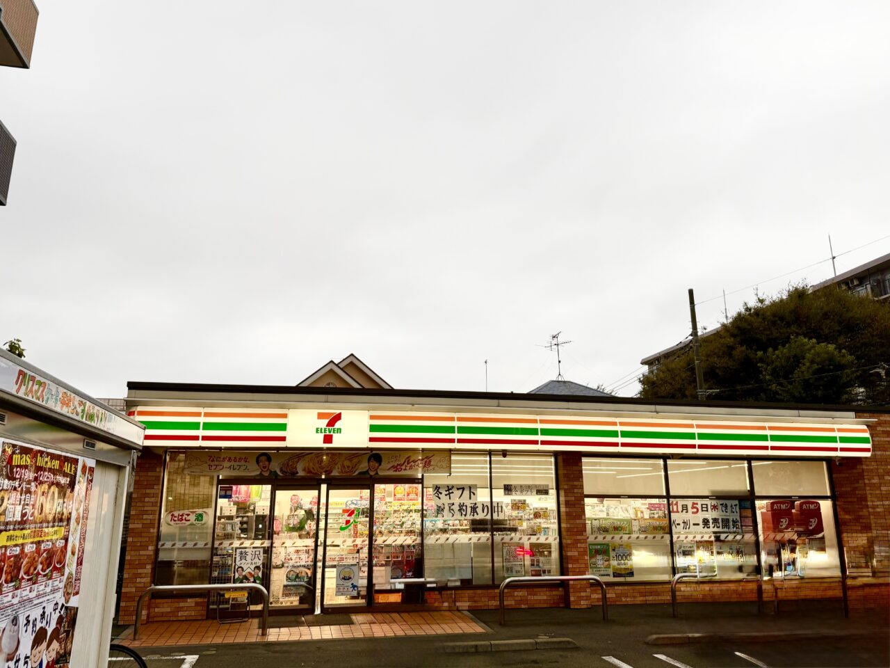 座間市のセブンイレブン座間ひばりが丘4丁目店の外観。ベーカリー開始のポスターが掲示されている。