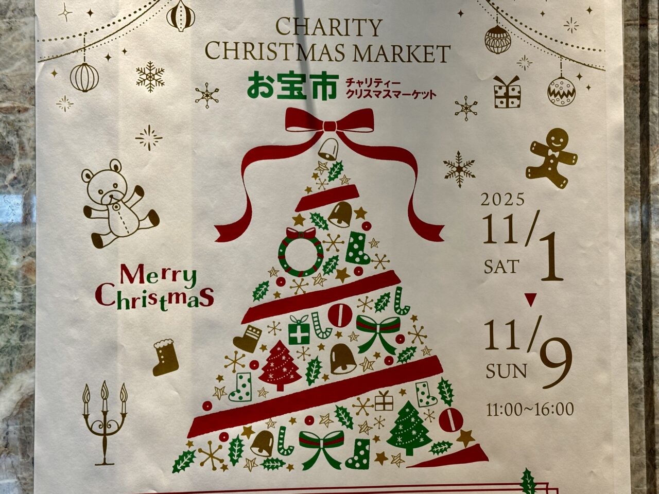 レンブラントホテル海老名 お宝市ののぼり旗。ロビー入口に掲示されたイベント告知ポスター