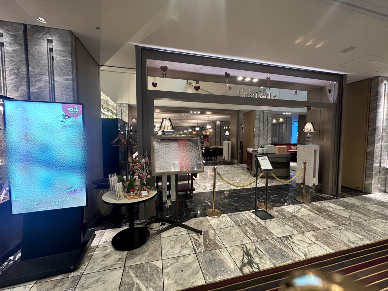 レンブラントホテルレストランアルエット