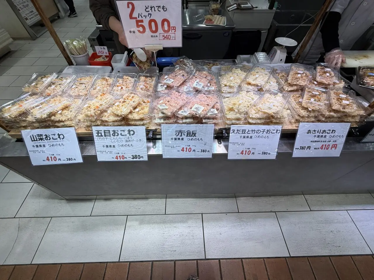 店頭に並ぶおこわ各種