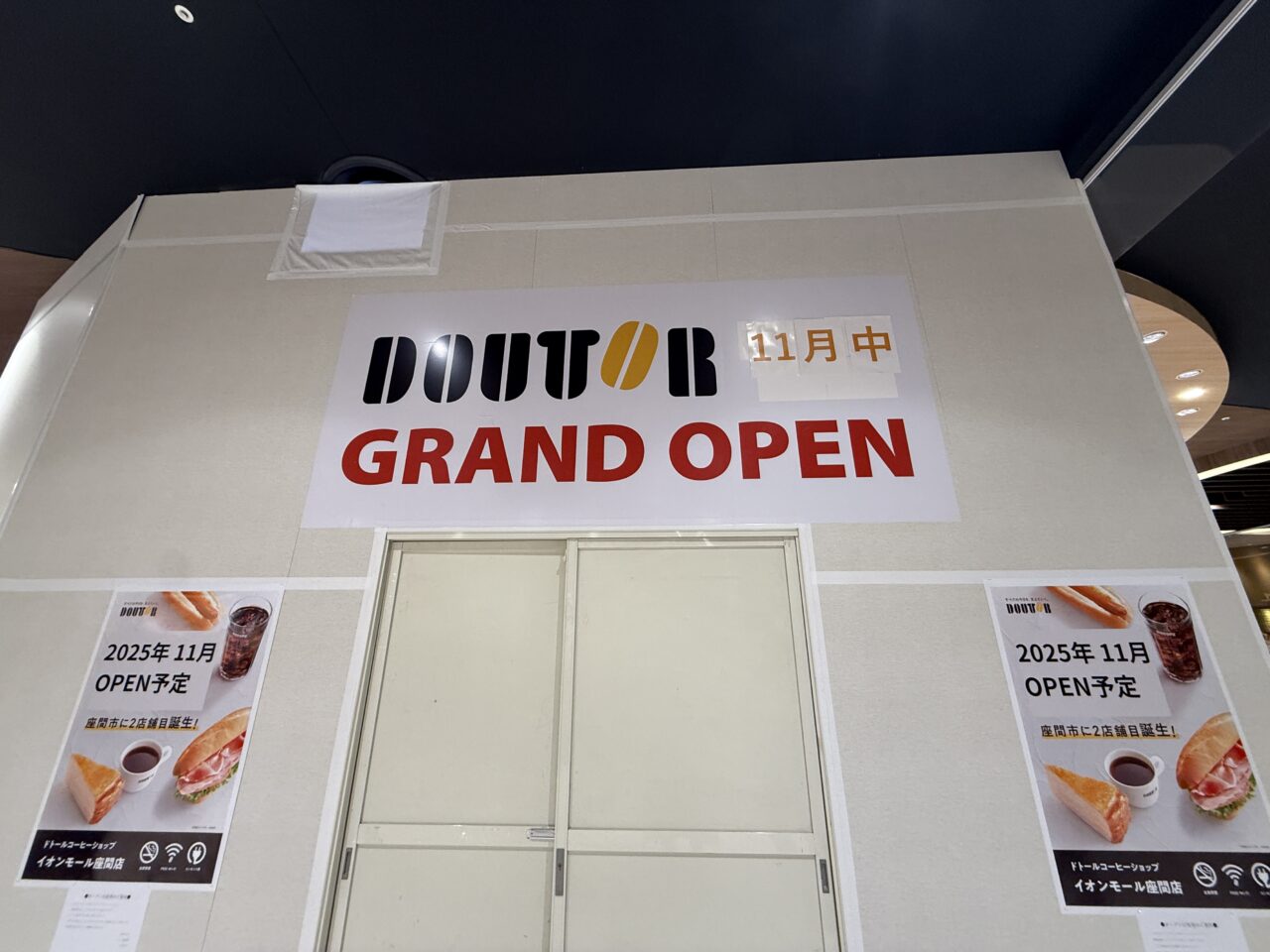 イオンモール座間ドトールコーヒーオープン