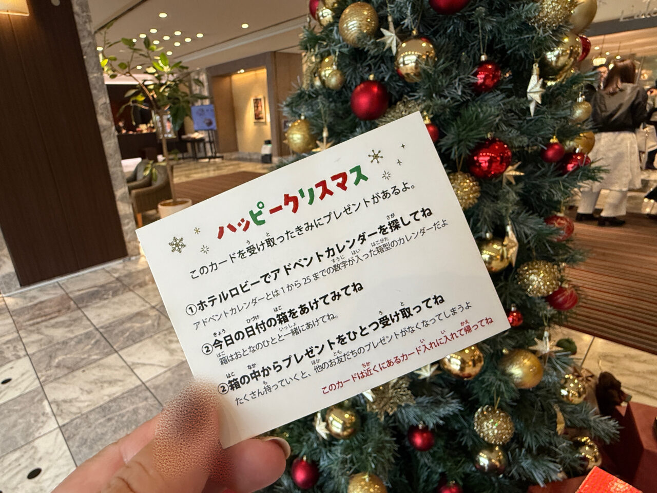 アドベントカレンダーの参加方法が書かれた説明カード