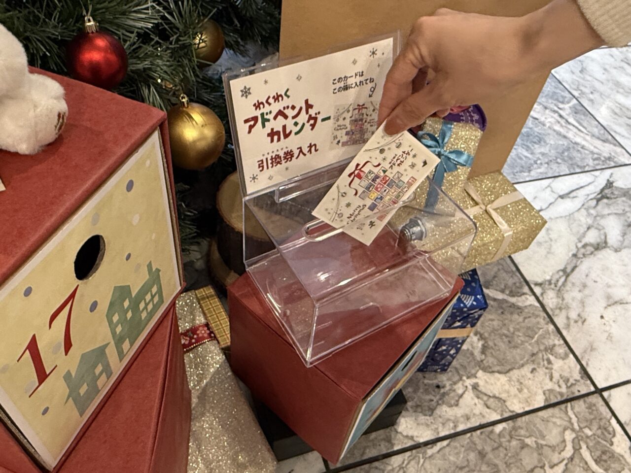 アドベントカレンダー引換券入れのボックス