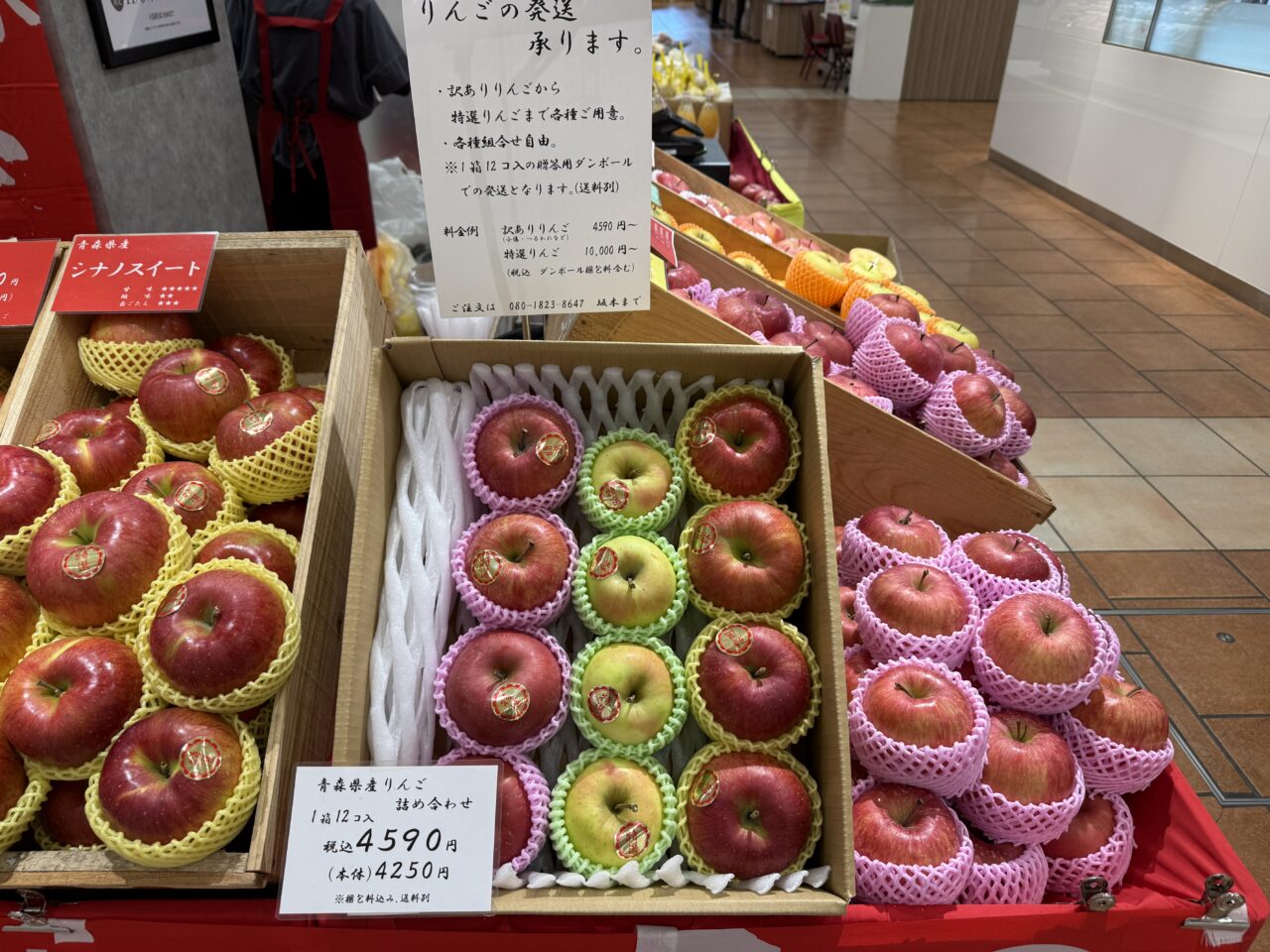 青森県産りんごの詰め合わせセット販売コーナー。ギフトにもぴったり。