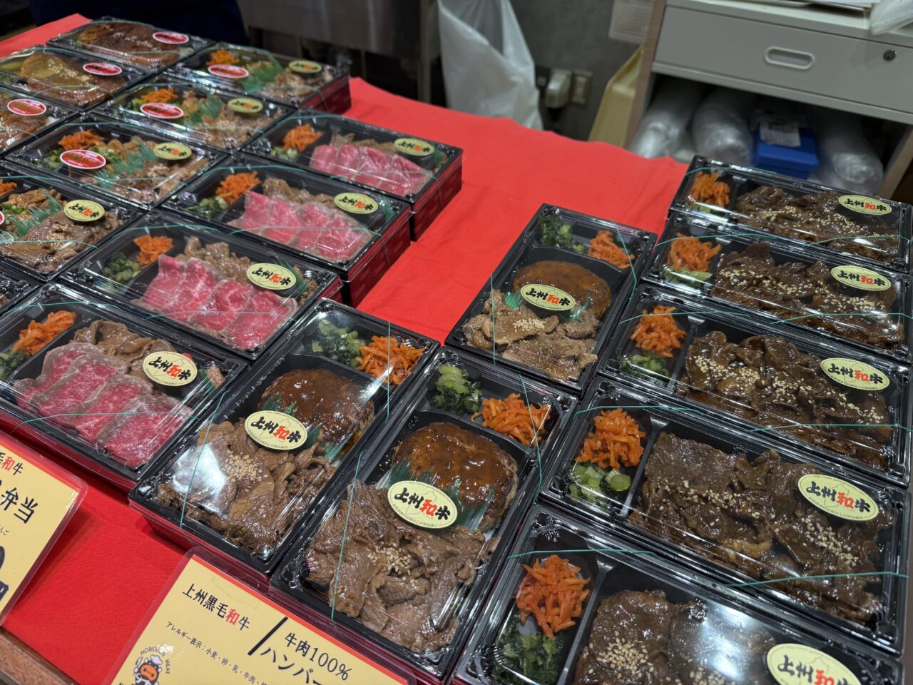 海老名マルイに出店中の堀口肉店で販売される上州黒毛和牛弁当。ローストビーフやハンバーグなどが並ぶ。