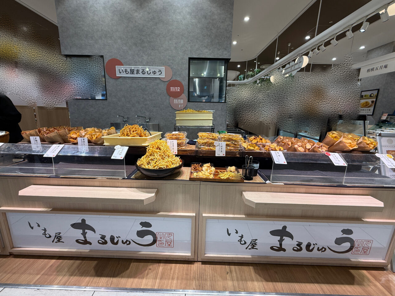 いも屋まるじゅうの販売ブース全景