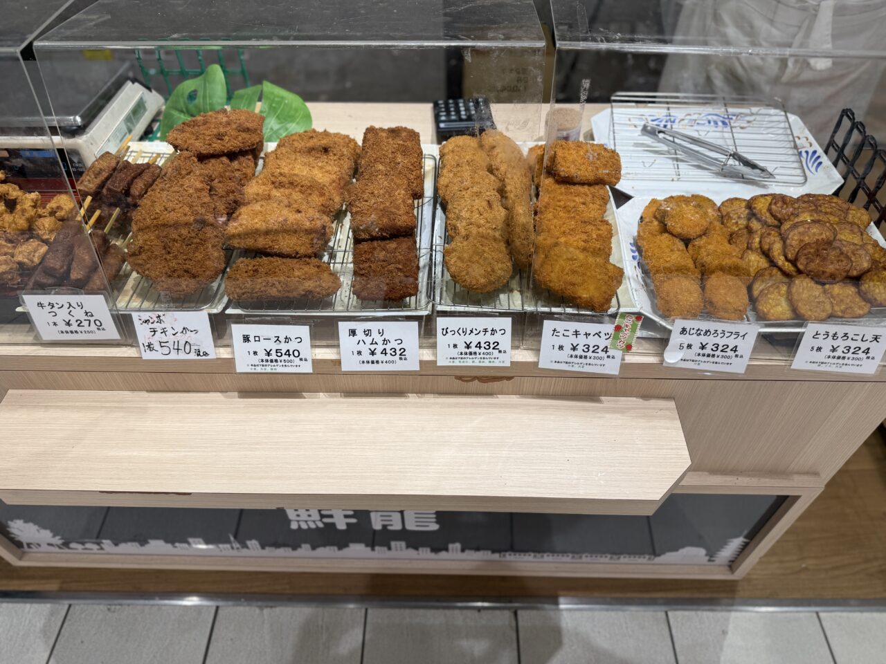 厚切りハムカツやロースカツなど揚げ物惣菜が並ぶショーケース