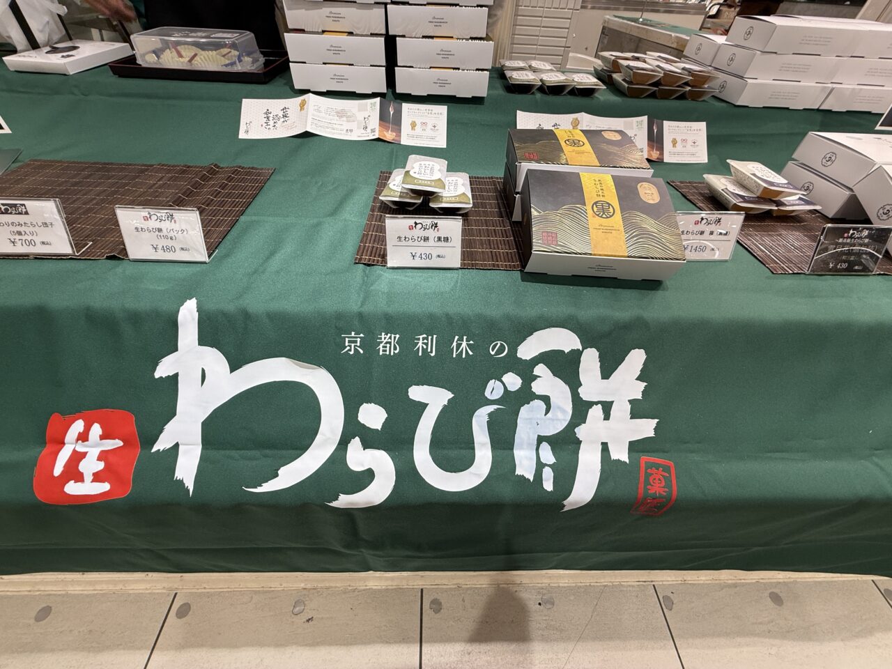 京都利休の生わらび餅ブース全体の販売テーブル