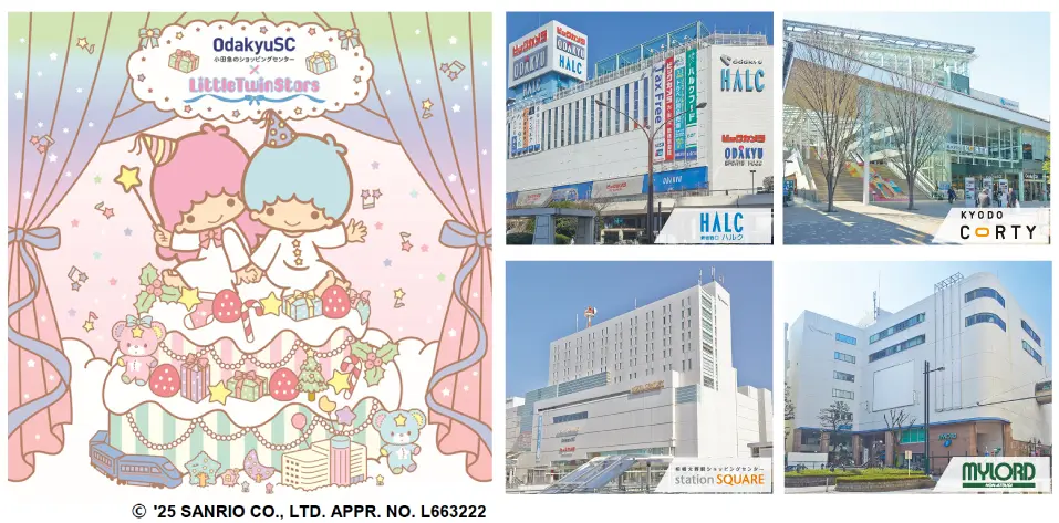 リトルツインスターズ、ビナウォークコラボクリスマスイベント