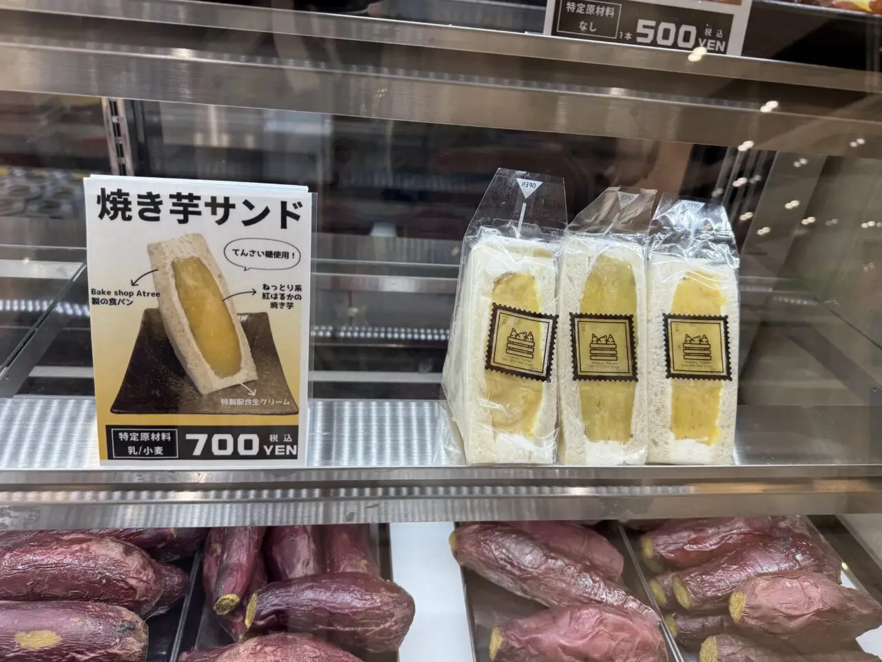 焼き芋を1本まるごと使用した焼き芋サンドの陳列。