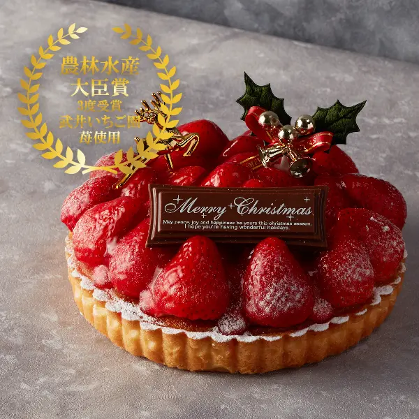 海老名いちごを贅沢に使ったジュエルタルト(限定20個)