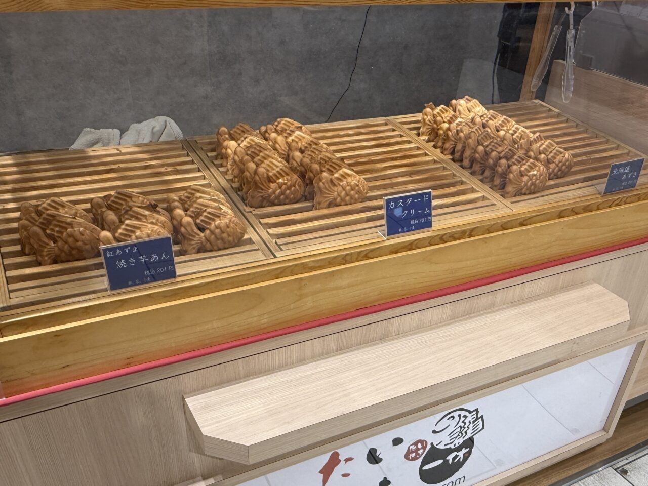 焼き芋あん・カスタードクリーム・北海道小豆のたい焼きが並ぶショーケース