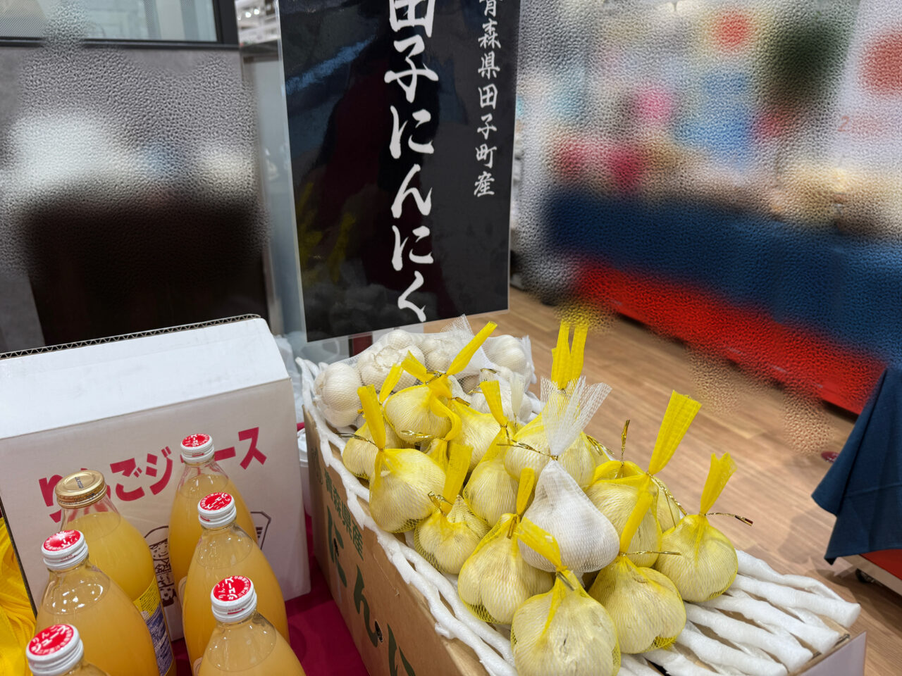 青森県田子町産のブランドにんにく「福地ホワイト六片」が並ぶ坂本健商店の売り場。