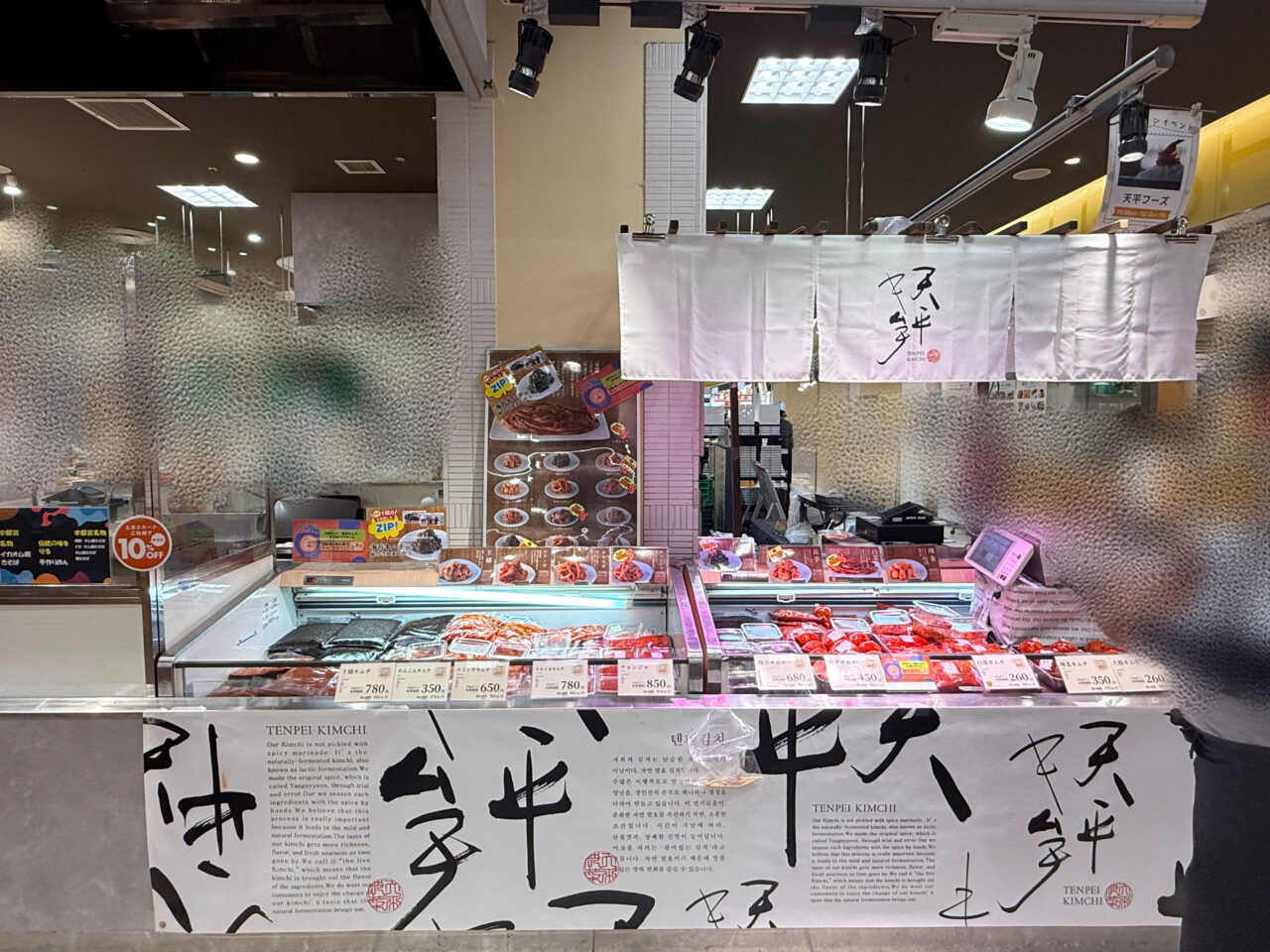 海老名マルイに出店中の天平フーズ売り場全景