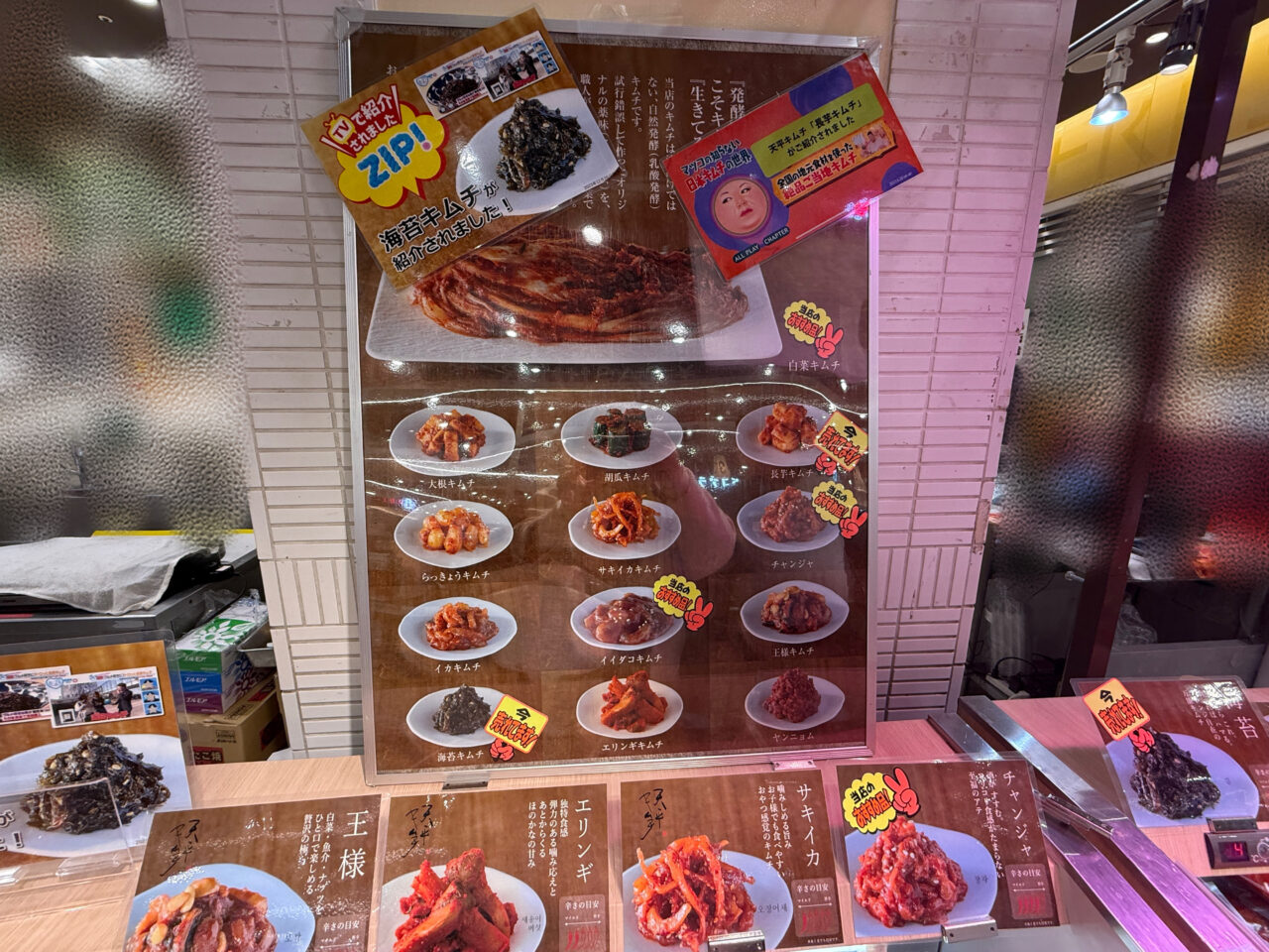 ZIP!やマツコの知らない世界で紹介されたことを示すPOP