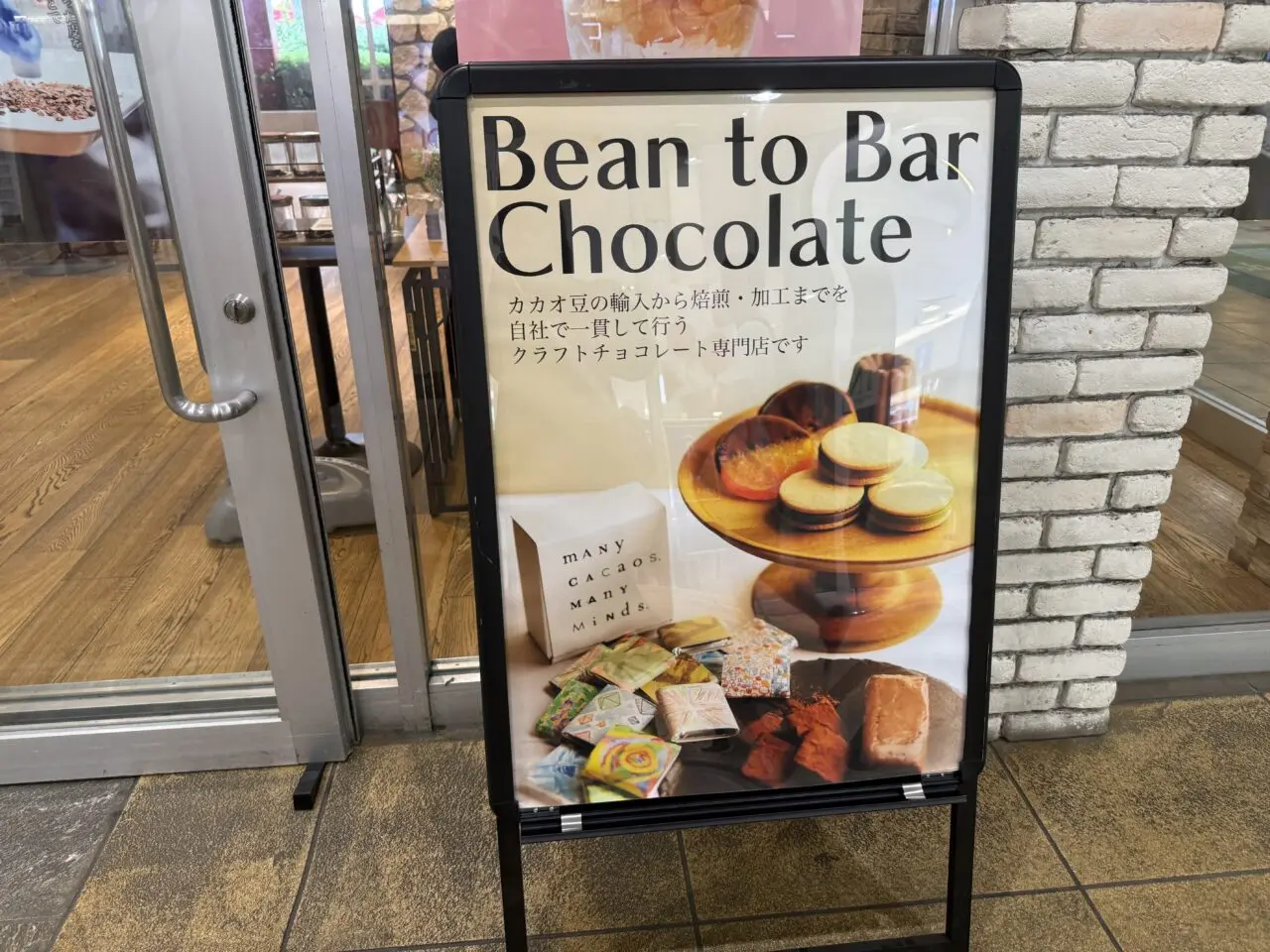 Bean to Bar」スタイルのチョコレート専門店 「Many Cacaos, Many Minds.」