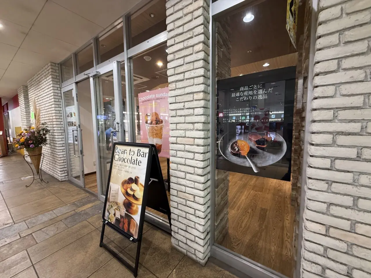 Bean to Bar」スタイルのチョコレート専門店 「Many Cacaos, Many Minds.」