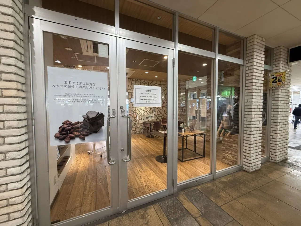 Bean to Bar」スタイルのチョコレート専門店 「Many Cacaos, Many Minds.」