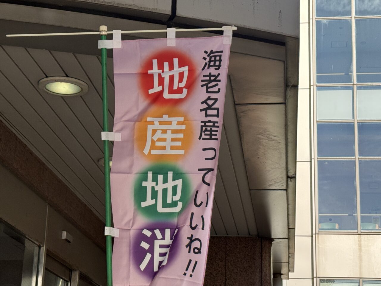海老名総合病院とえびなでしこにより開催されている「農産物WAKU WAKUマルシェ 」