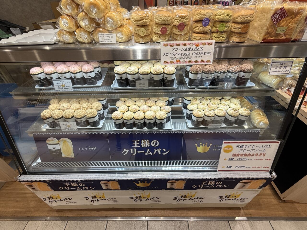 長野で人気のベーカリー「麦工房epi(えぴ)」