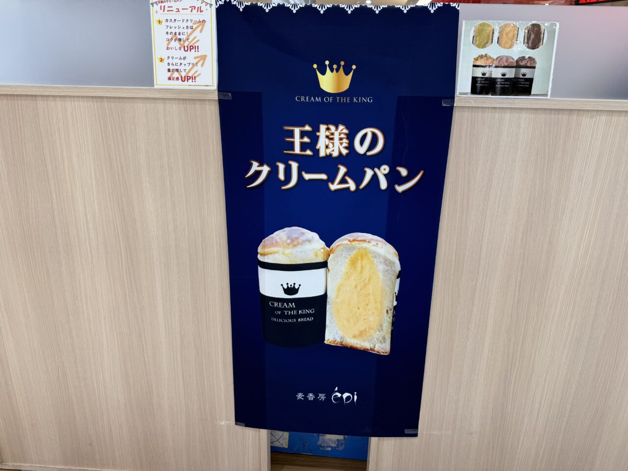 長野で人気のベーカリー「麦工房epi(えぴ)」