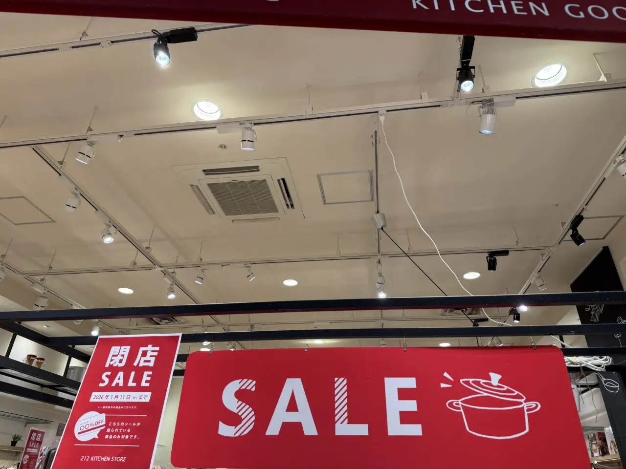 ららぽーと海老名閉店のお知らせ