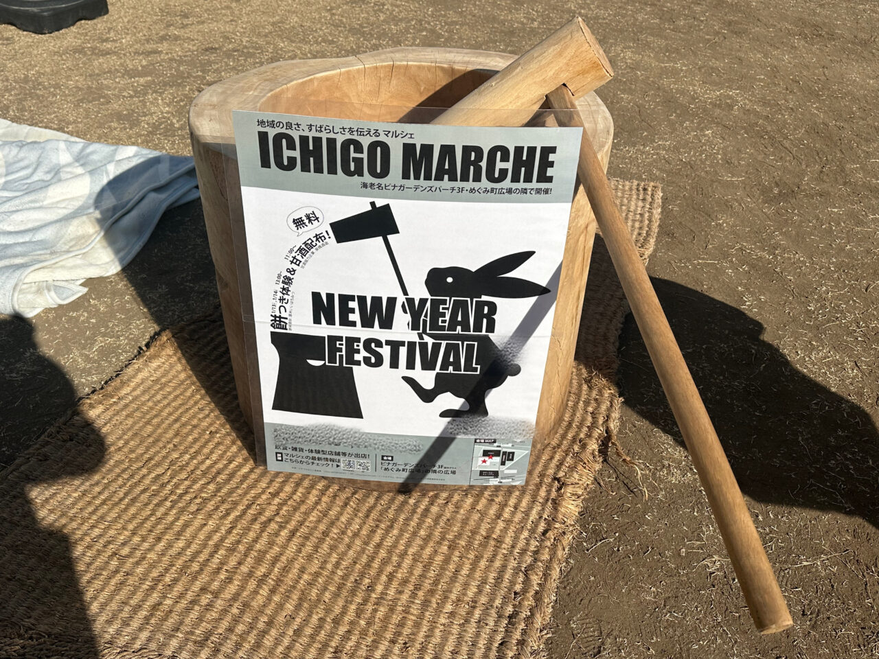 2024年1月イチゴマルシェの様子