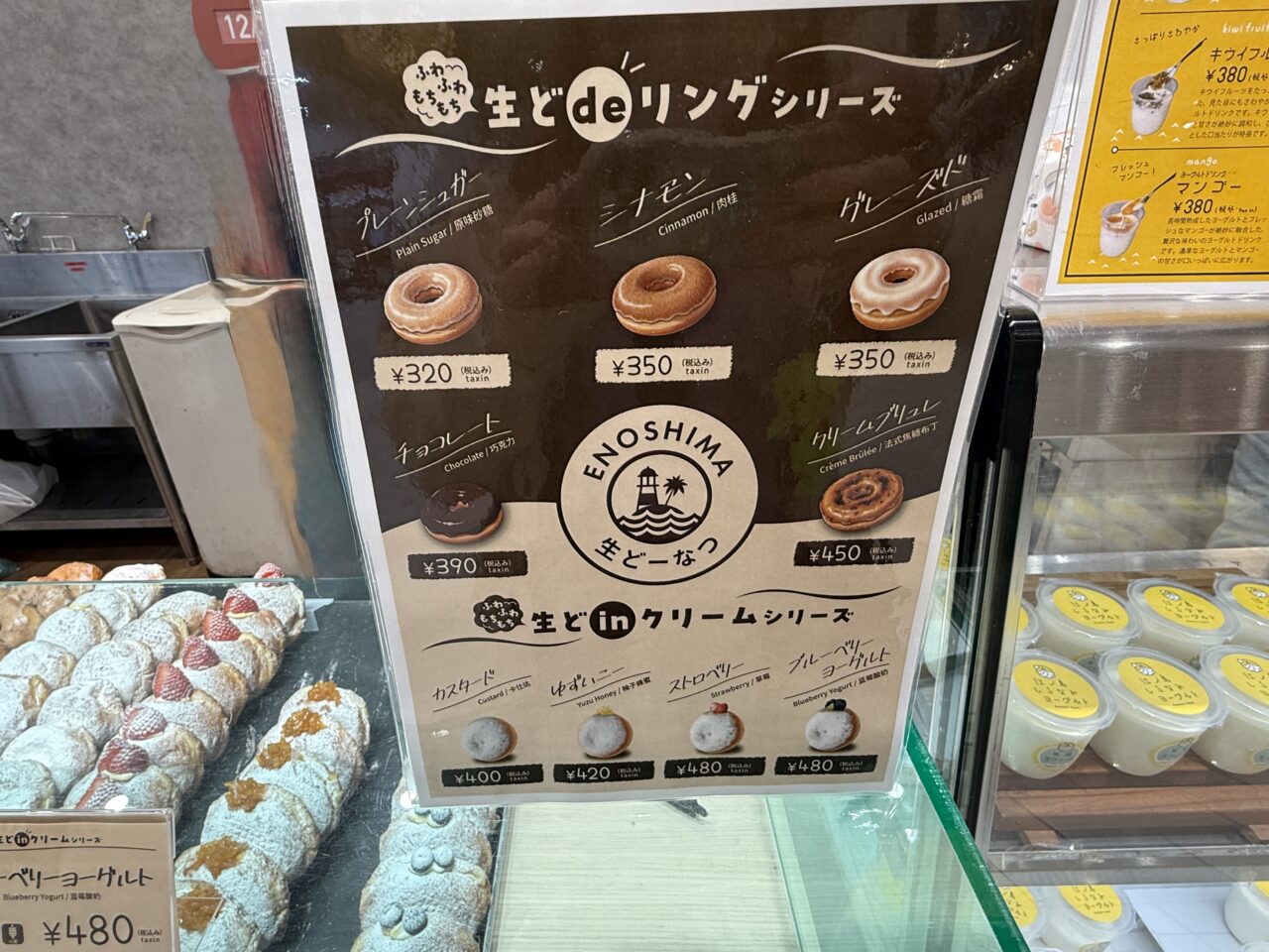 生どリングシリーズと生どinクリームシリーズのメニューPOP