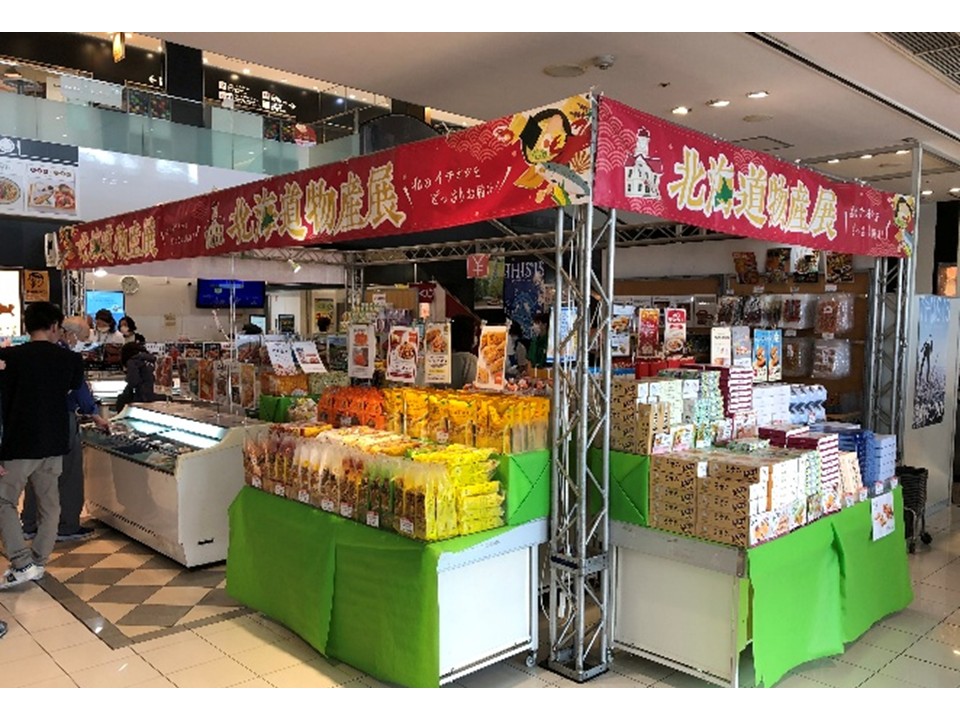 海老名市】冬のご褒美が勢ぞろい！ EXPASA海老名（上り）で「北海道