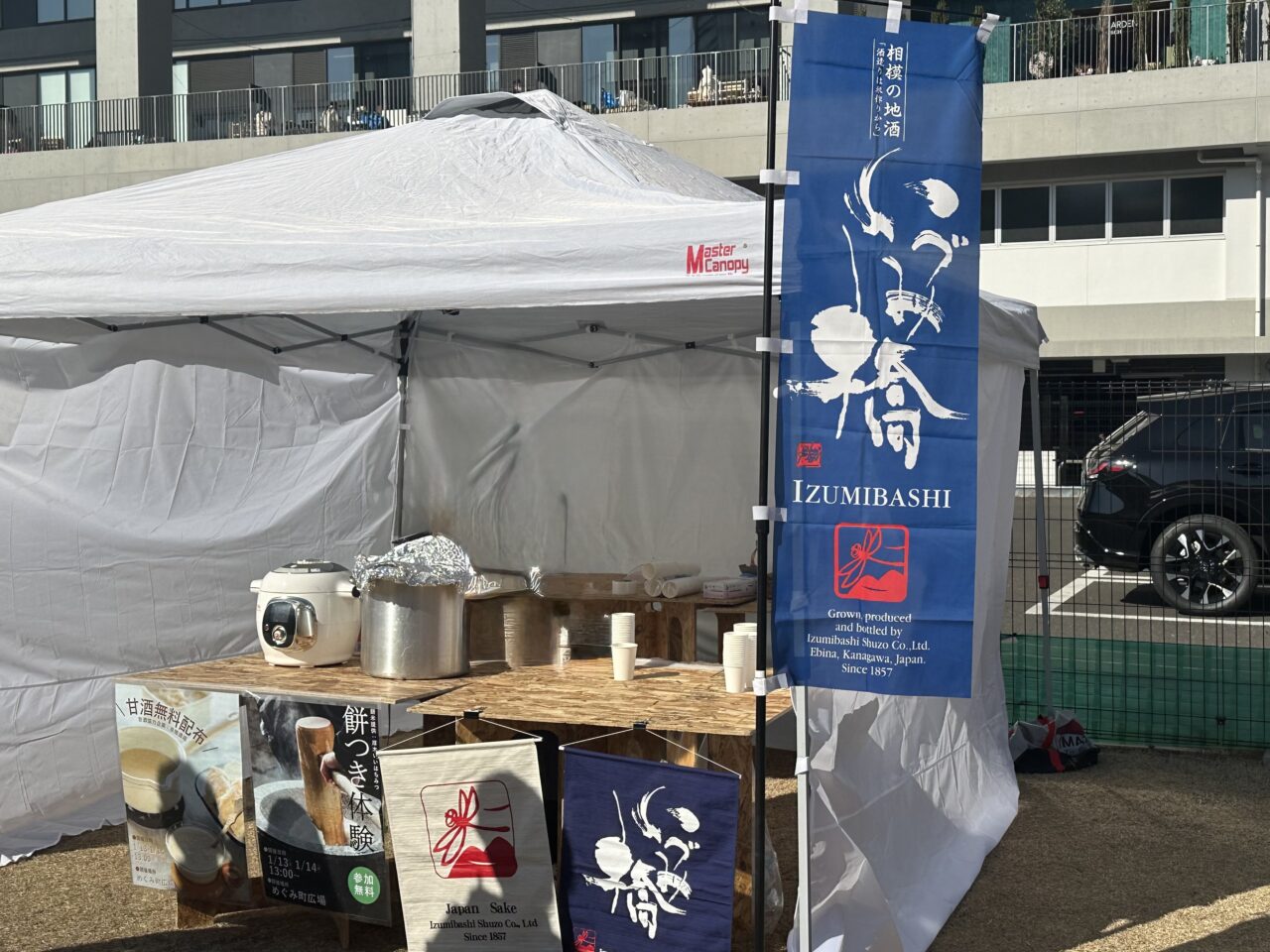 2024年1月イチゴマルシェの様子