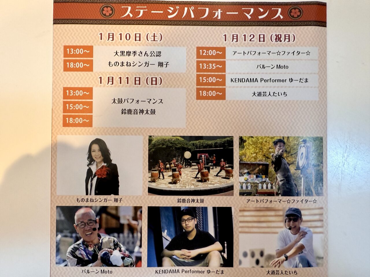 海老名中央公園：煮込み＆地酒フェス2026 in EBINA