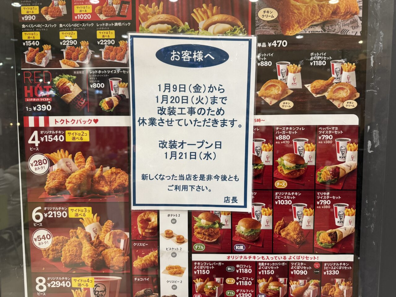 ビナウォーク3番館1階のフードコート内にある「ケンタッキーフライドチキン」