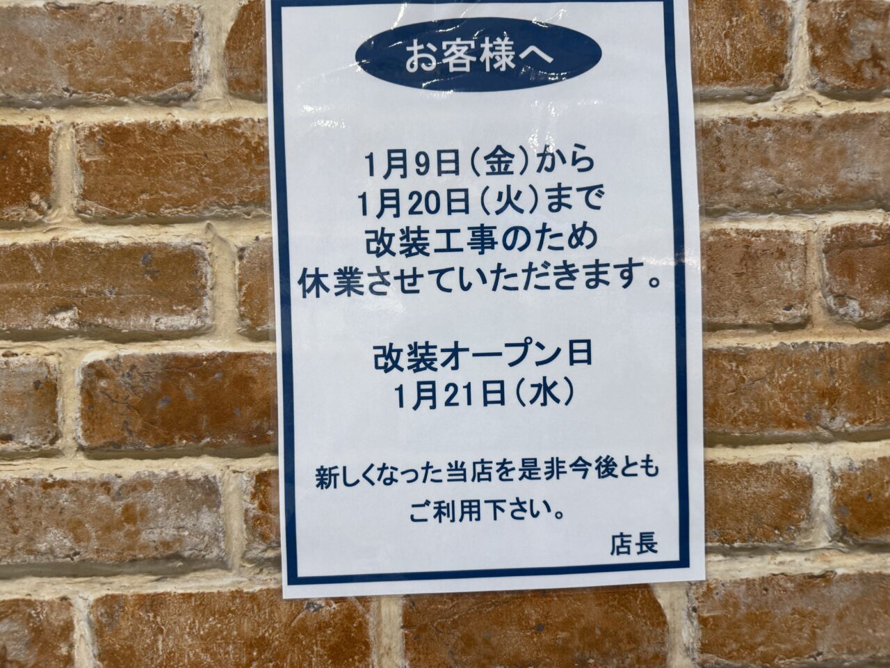 ビナウォーク3番館1階のフードコート内にある「ケンタッキーフライドチキン」