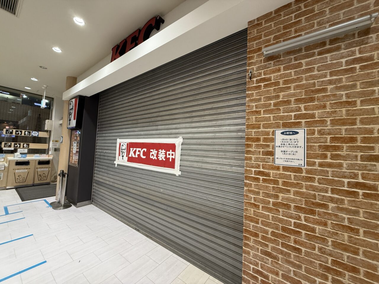 ビナウォーク3番館1階のフードコート内にある「ケンタッキーフライドチキン」