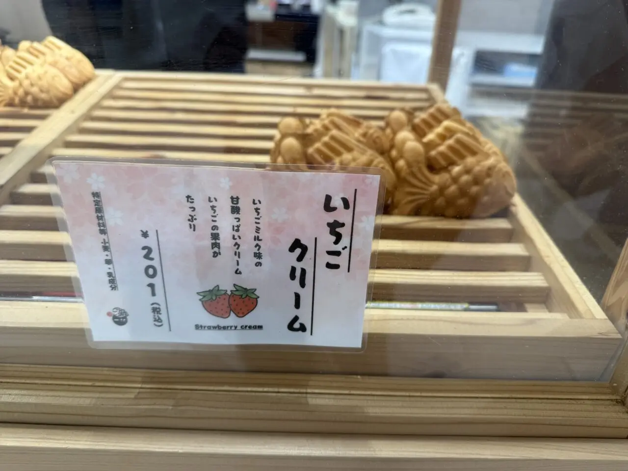 海老名市海老名マルイたい焼き一休