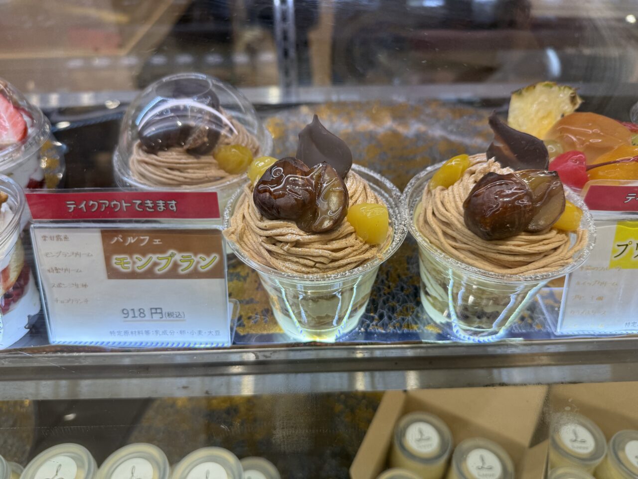 海老名マルイ期間限定ショップ、いちごフェスティバル、走るおかし屋さんLueur（リュール）