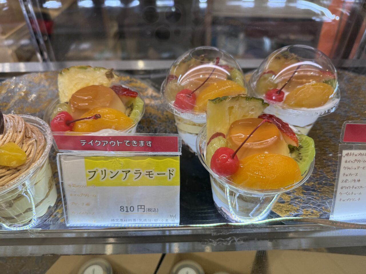 海老名マルイ期間限定ショップ、いちごフェスティバル、走るおかし屋さんLueur（リュール）