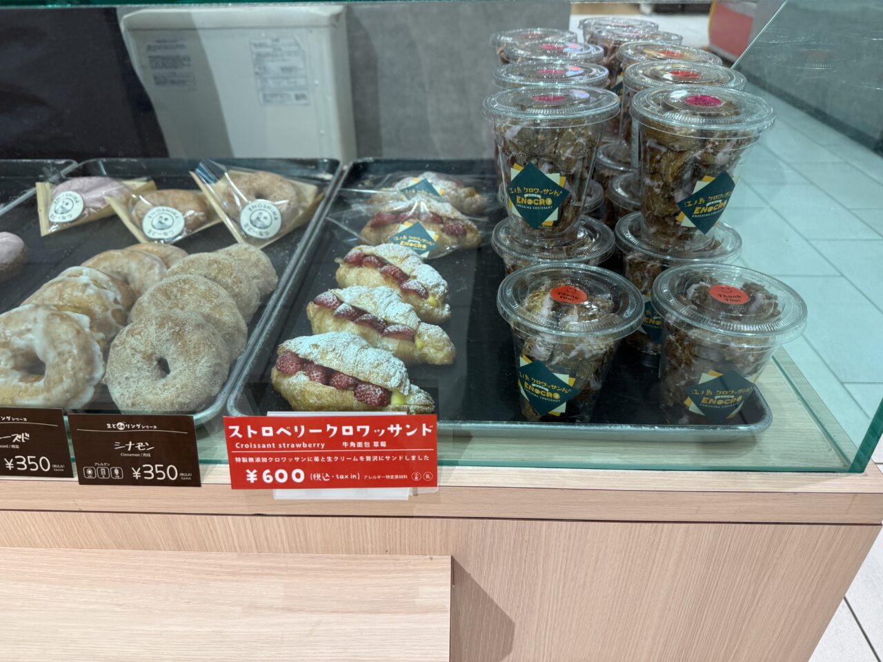 江ノ島しらなみヨーグルト&生ドーナツ