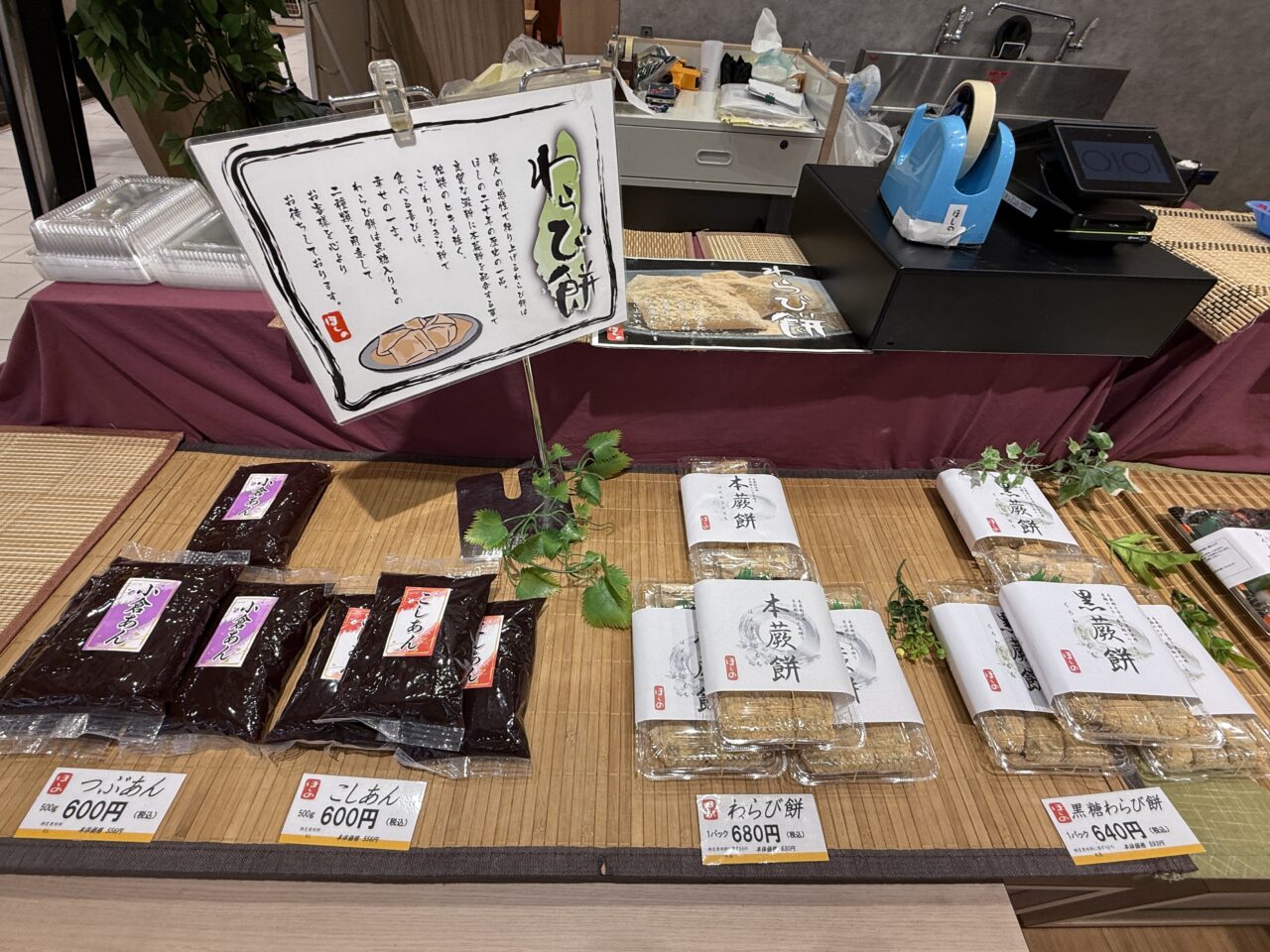 いちごフェスティバル in EBINA 2026。手作り和菓子のお店「ほしの」