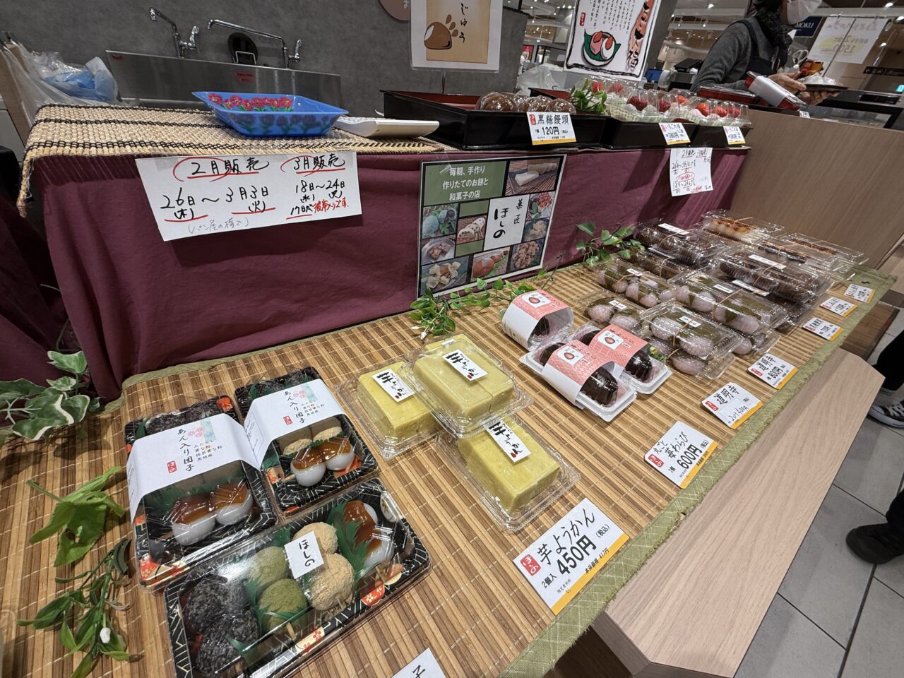 いちごフェスティバル in EBINA 2026。手作り和菓子のお店「ほしの」