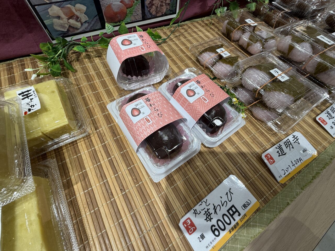 いちごフェスティバル in EBINA 2026。手作り和菓子のお店「ほしの」