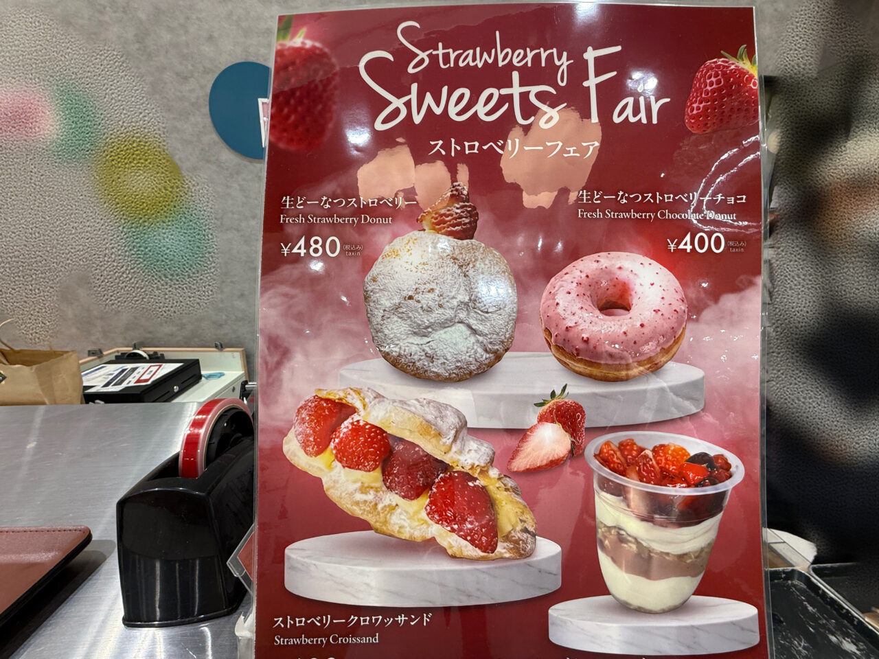 江ノ島しらなみヨーグルト&生ドーナツ