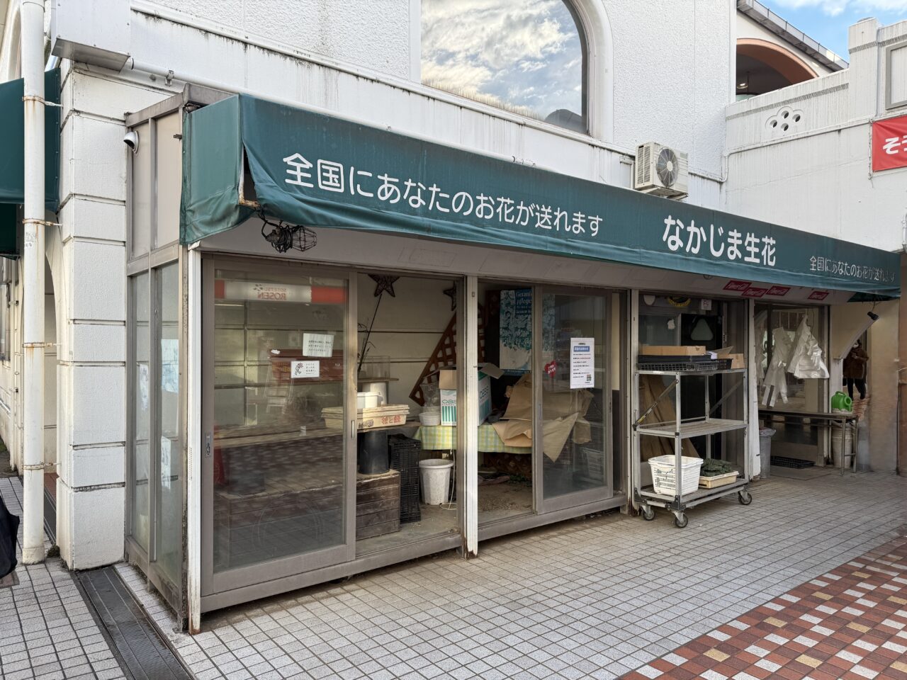 相鉄ライフさがみ野「なかじま生花店」