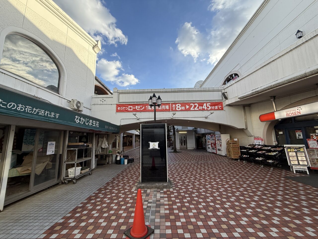 相鉄ライフさがみ野「なかじま生花店」