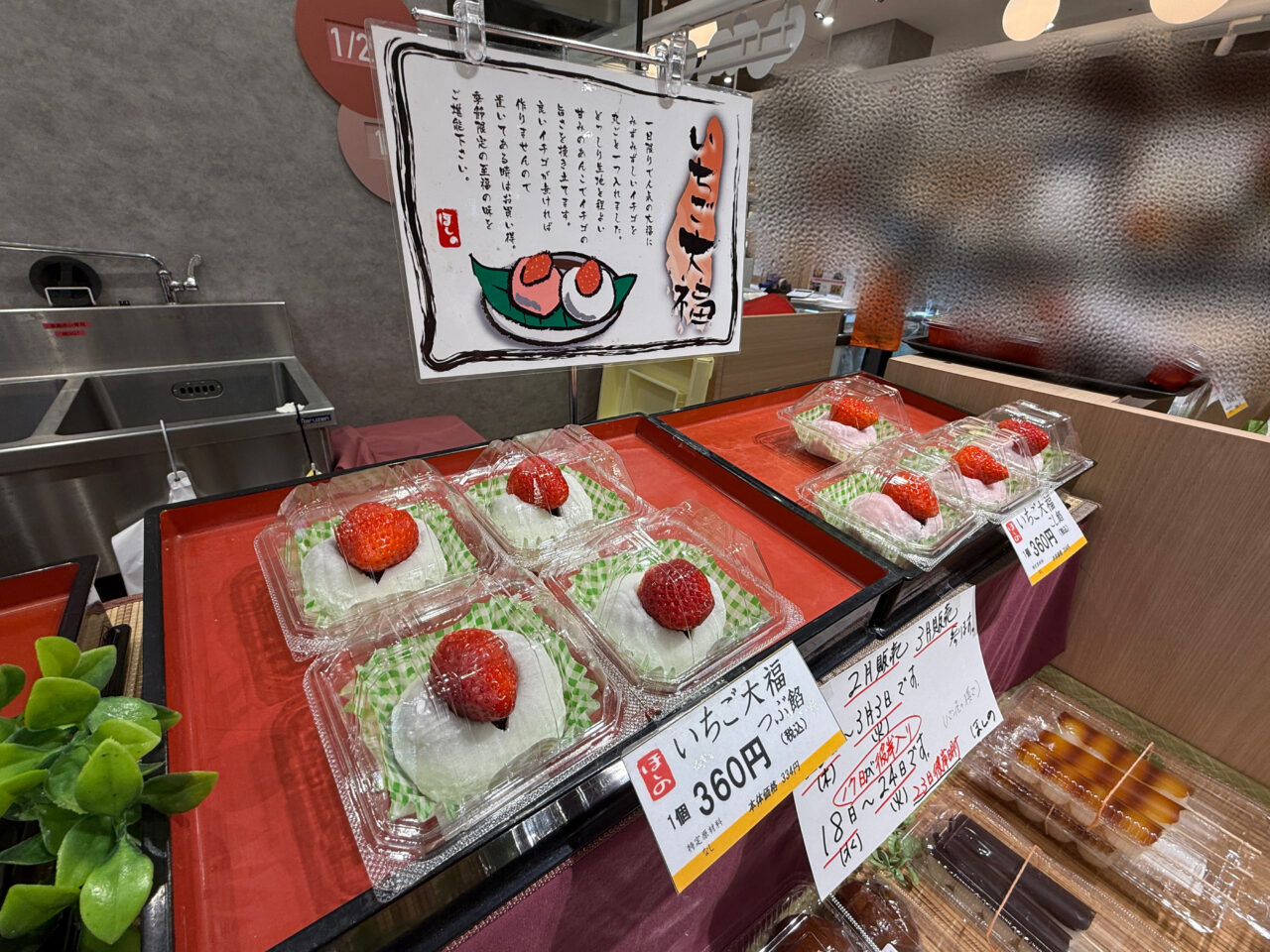 いちごフェスティバル in EBINA 2026。手作り和菓子のお店「ほしの」