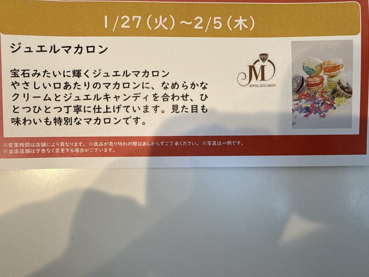 JEWEL MACARON（ジュエルマカロン）海老名駅西口 イベントスペース