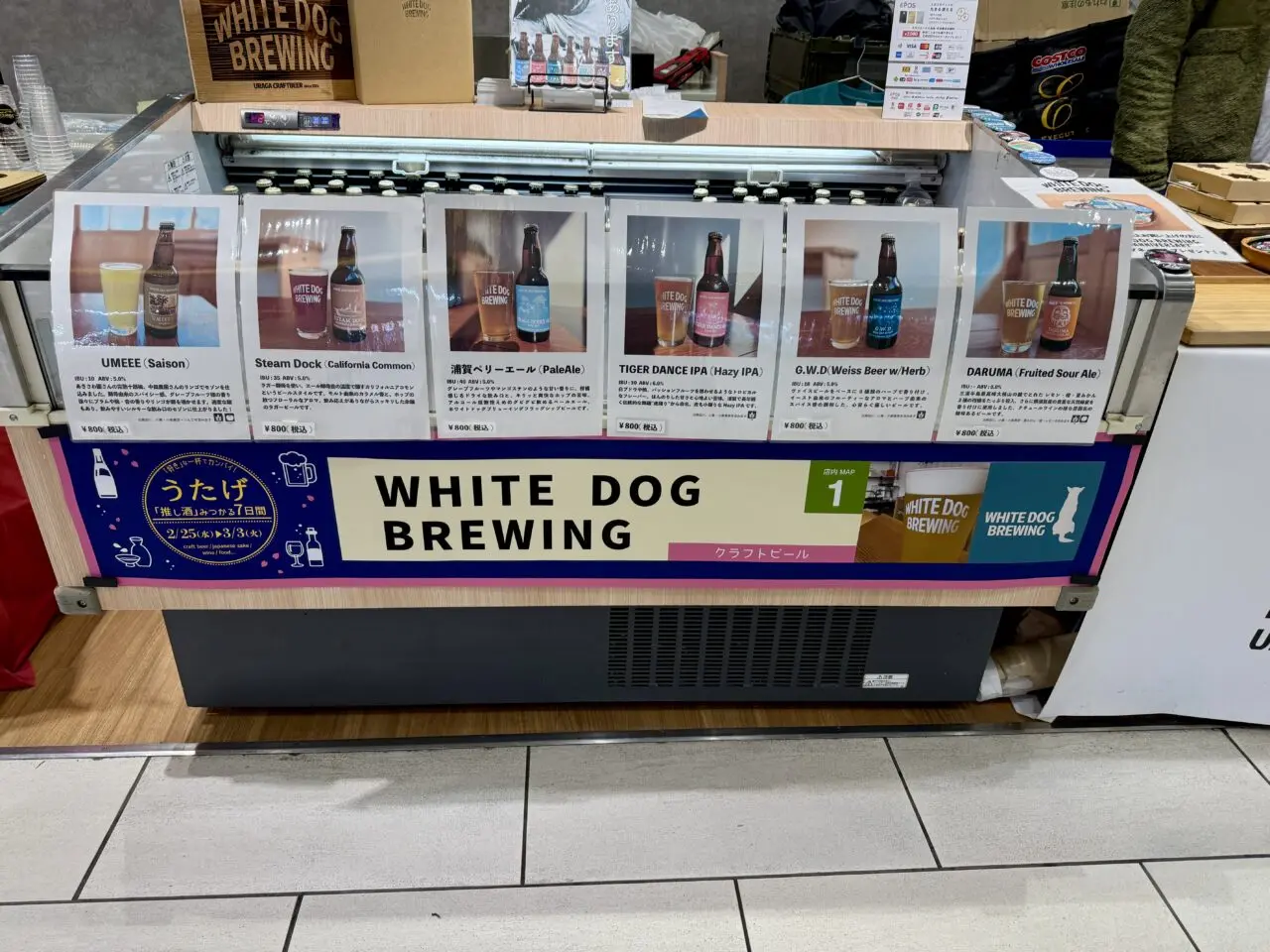 海老名マルイイベント「うたげ」