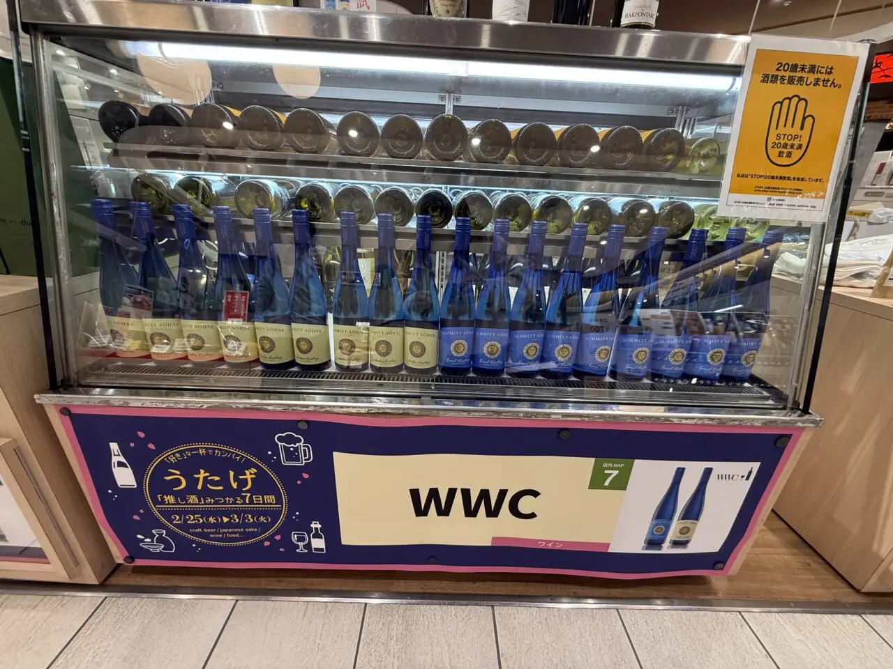 ワイン派の方にも注目です。
希少ワインを扱う「WWC」が出店し、普段はなかなか出会えない一本が並びます。ラベルを眺める時間も、背景にあるストーリーを知る時間もまた楽しいひとときです。
“選ぶ”ことそのものが、このイベントの醍醐味。
「どれにしよう」と迷う時間も、立派な楽しみの一部です。
さらに会場では、つくり手やスタッフと会話しながら味わえるのも魅力のひとつ。
香りの特徴やおすすめの飲み方を聞きながら口に含めば、ただ飲むだけでは終わらない体験に変わります。
もしかすると、これまで飲んだことのなかったジャンルが“推し”になるかもしれません。
そんな発見が待っている7日間です。