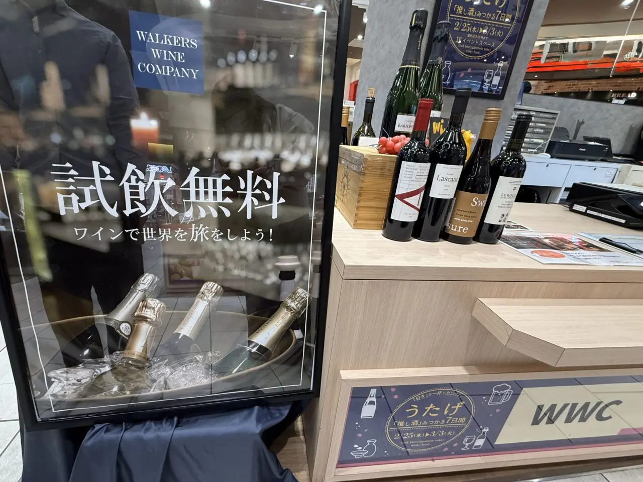 ワイン派の方にも注目です。
希少ワインを扱う「WWC」が出店し、普段はなかなか出会えない一本が並びます。ラベルを眺める時間も、背景にあるストーリーを知る時間もまた楽しいひとときです。
“選ぶ”ことそのものが、このイベントの醍醐味。
「どれにしよう」と迷う時間も、立派な楽しみの一部です。
さらに会場では、つくり手やスタッフと会話しながら味わえるのも魅力のひとつ。
香りの特徴やおすすめの飲み方を聞きながら口に含めば、ただ飲むだけでは終わらない体験に変わります。
もしかすると、これまで飲んだことのなかったジャンルが“推し”になるかもしれません。
そんな発見が待っている7日間です。